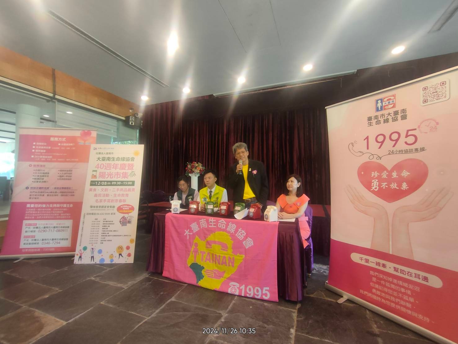 2024.11.26四十週年慶暨陽光市集-記者會
