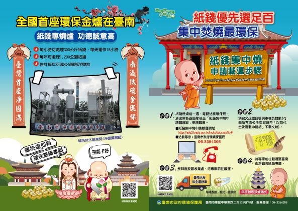 環保局--以功代金