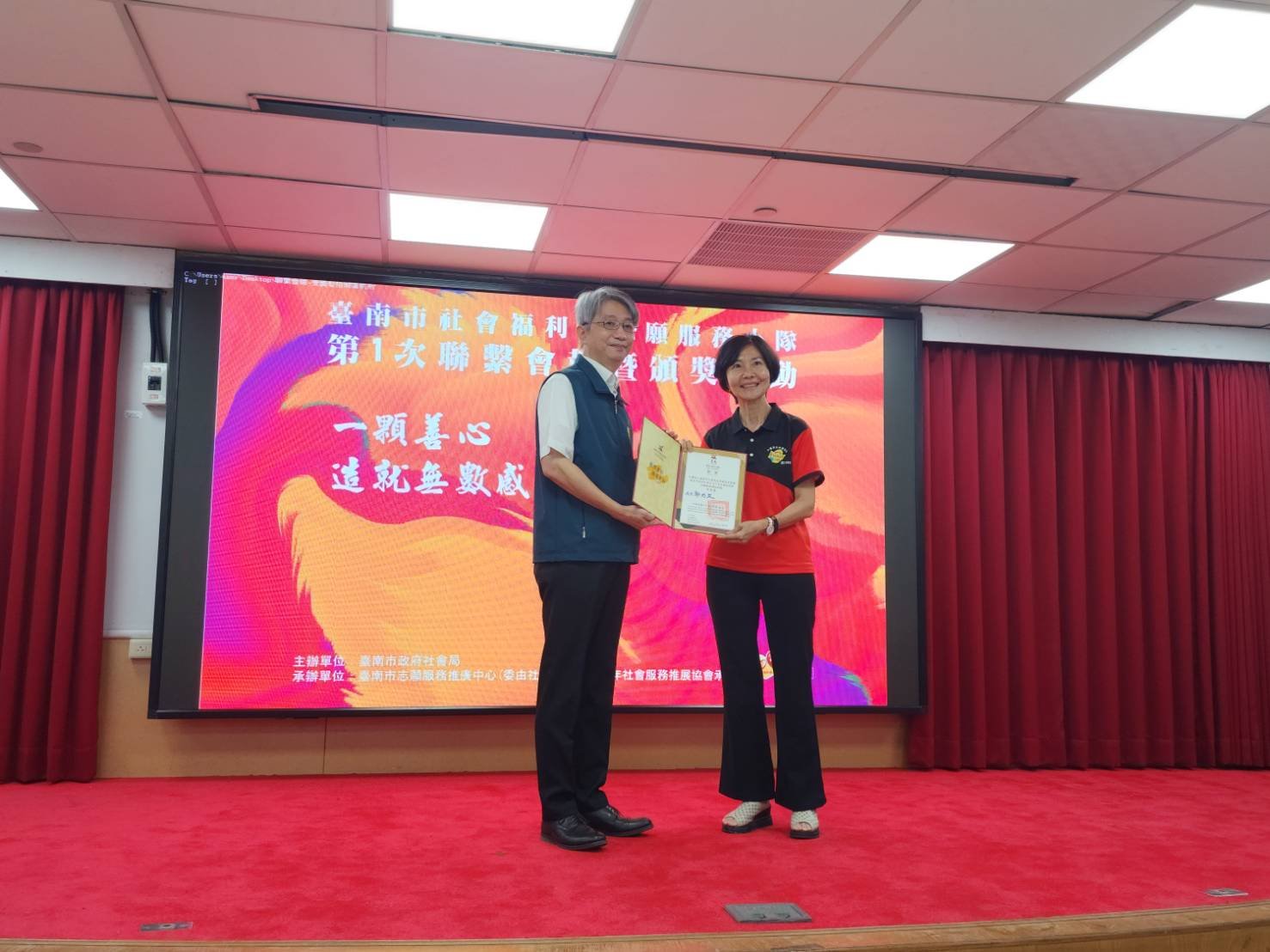 20250630臺南市政府受獎活動