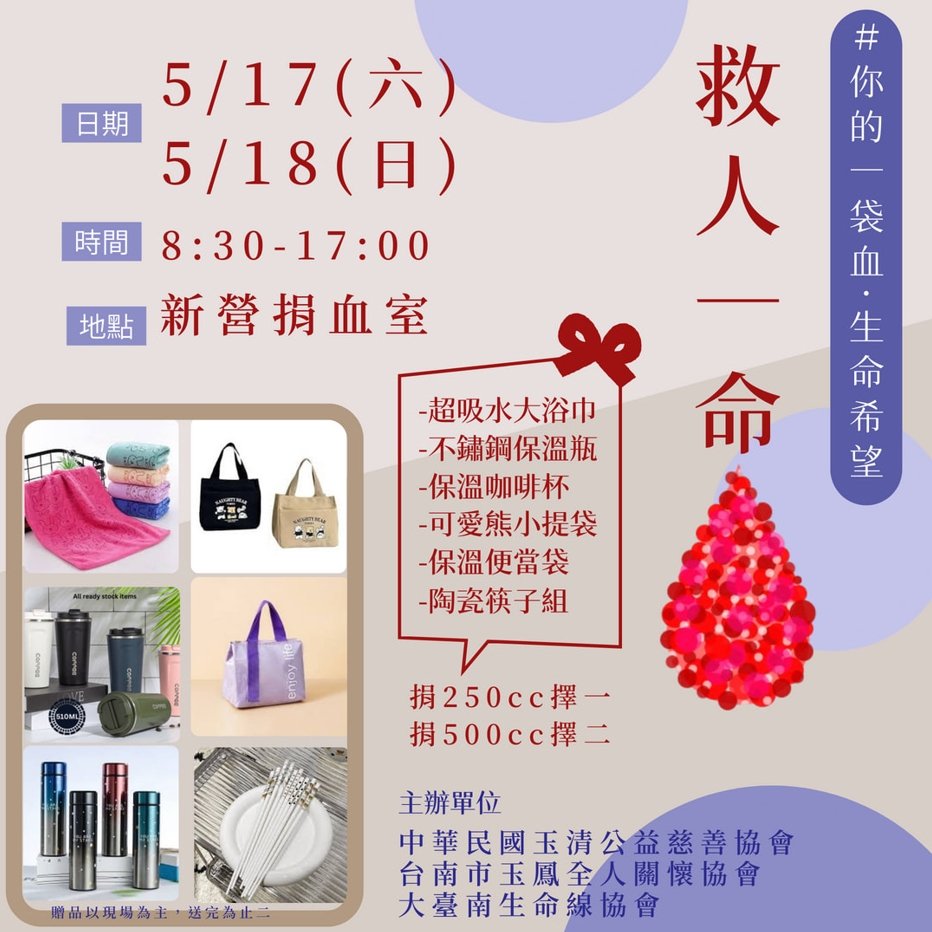20250517南瀛綠都心新營捐血活動