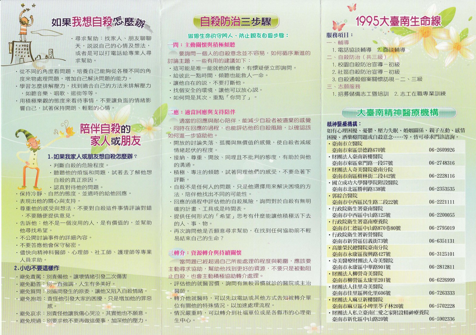 DM改版
