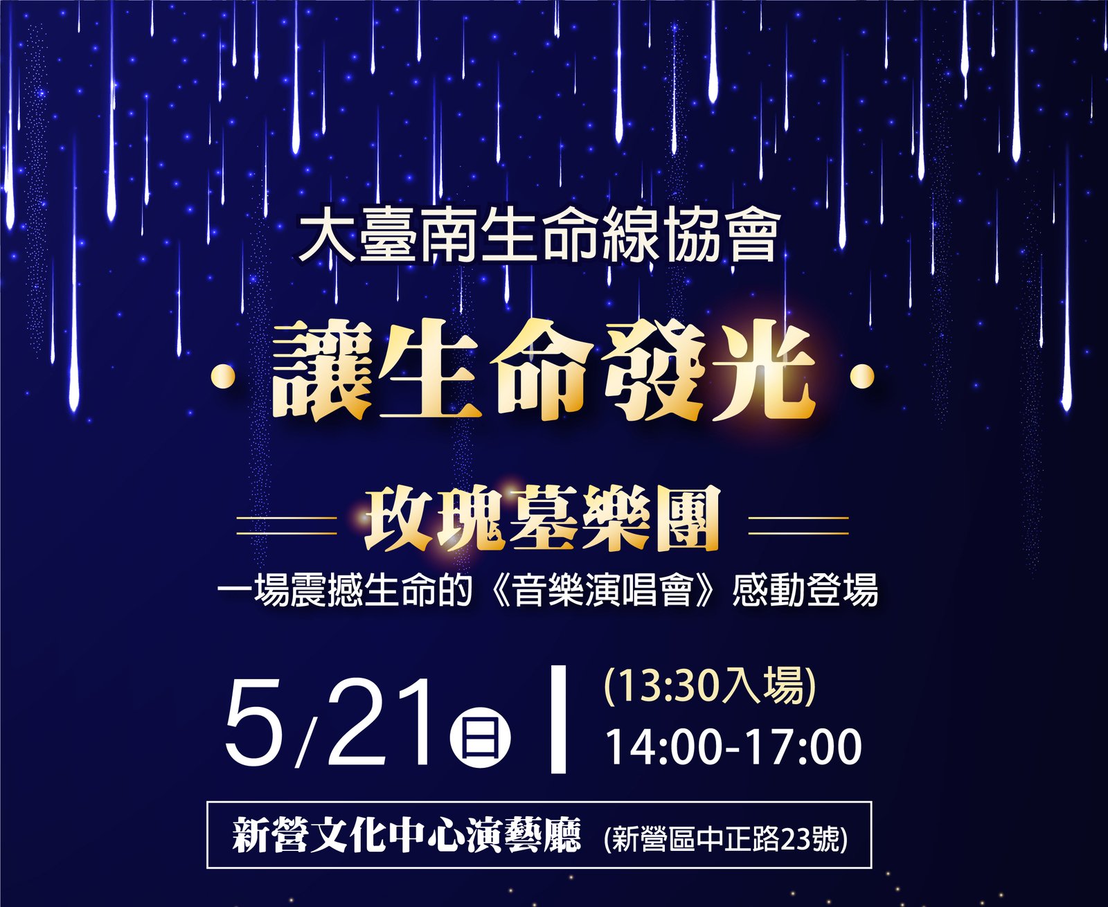 112年5/21活動文化中心注意事項公告
