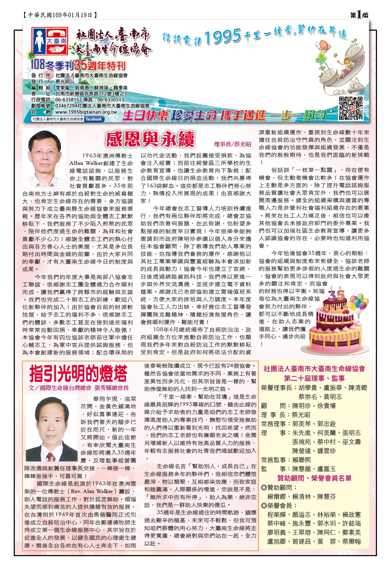 109年冬季刊